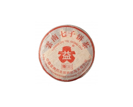 米易普洱茶大益回收大益茶2004年401批次博字7752熟饼